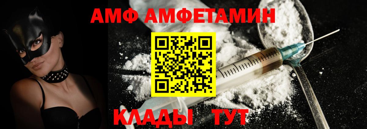 АМФЕТАМИН  Амфетамин 97%  Вход с VPN  АМФ  Арсеньев 