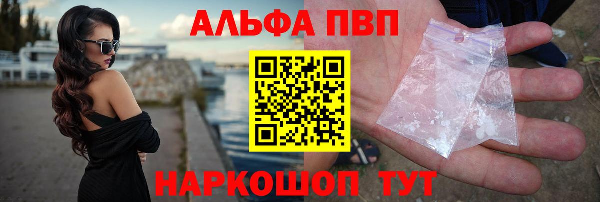Альфа ПВП кристаллы  Альфа ПВП СК КРИС  Alpha-PVP VHQ  Вход с VPN  сколько стоит  Арсеньев  Alfa_PVP 