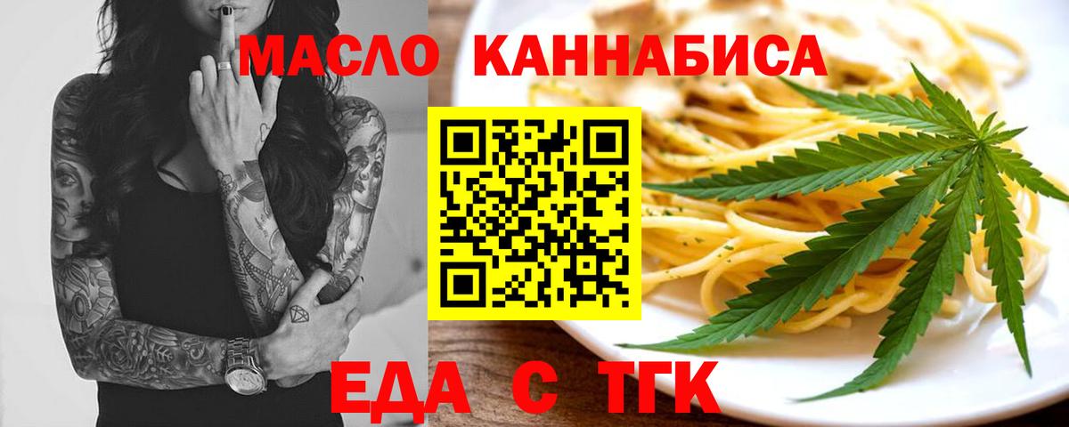 Арсеньев  Canna-Cookies марихуана  Вход с VPN 