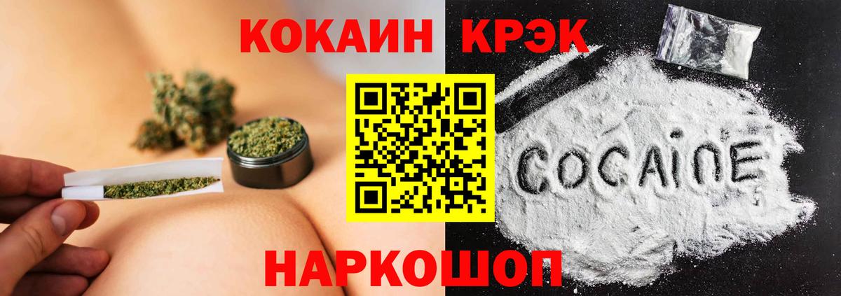 Cocaine Fish Scale Арсеньев