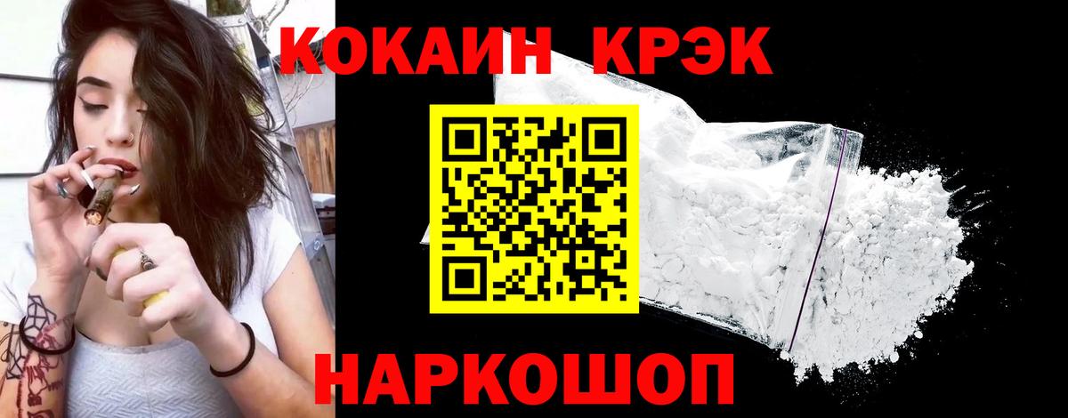 Арсеньев  COCAIN Колумбийский  Вход с VPN 