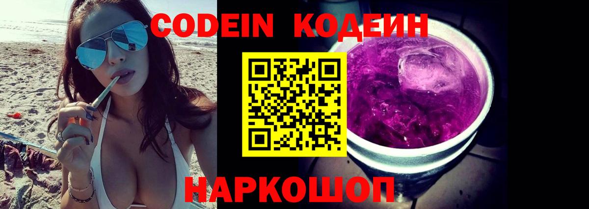 Кодеин напиток Lean (лин)  Codein напиток Lean (лин)  Вход с VPN  Арсеньев 