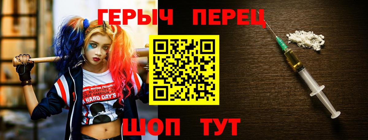 Арсеньев  ГЕРОИН хмурый  Вход с VPN 