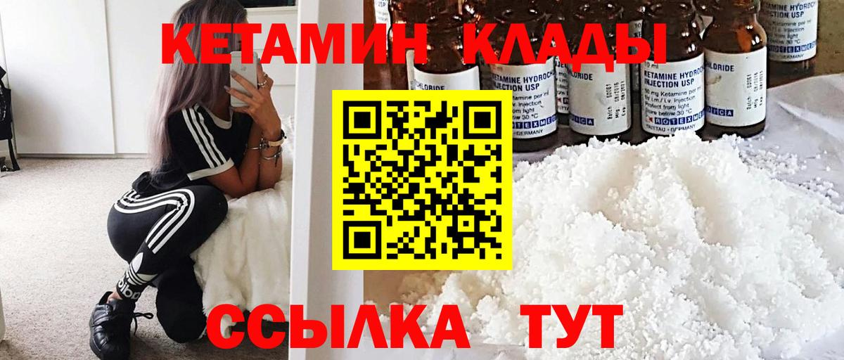 Арсеньев  Кетамин VHQ  Вход с VPN  Кетамин VHQ 
