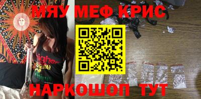 мефедрон VHQ Краснодар