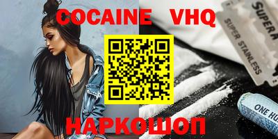 мефедрон VHQ Краснодар