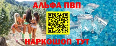 ALPHA-PVP Кунгур