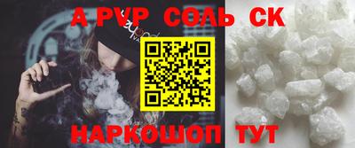 ALPHA-PVP Кунгур
