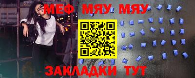 мефедрон VHQ Краснодар