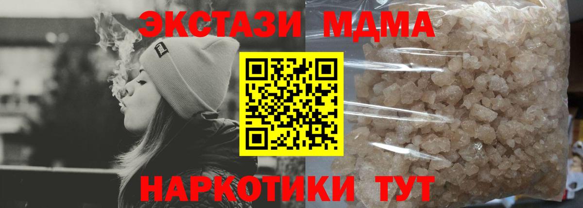 МДМА crystal  МДМА crystal  Вход с VPN  МДМА  Арсеньев 