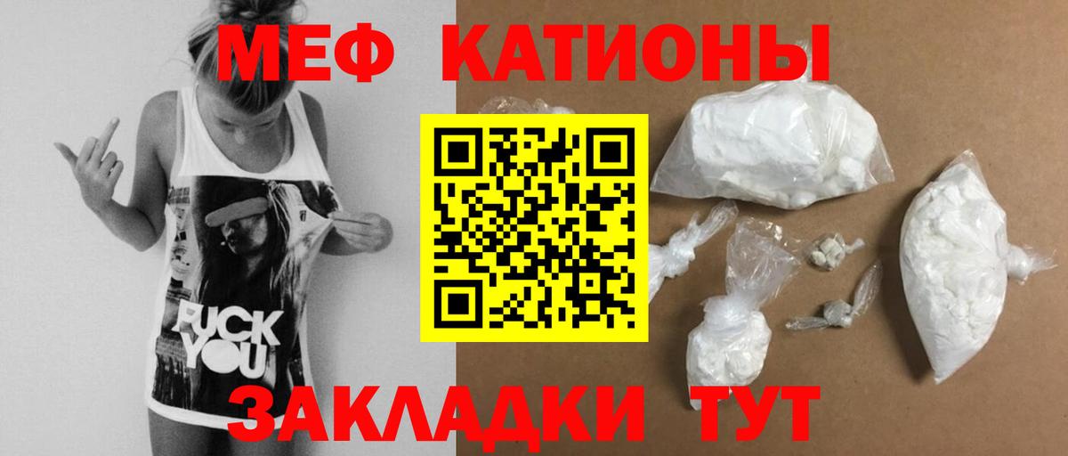 МЕФ mephedrone  Меф  Арсеньев  Вход с VPN  Мефедрон mephedrone 