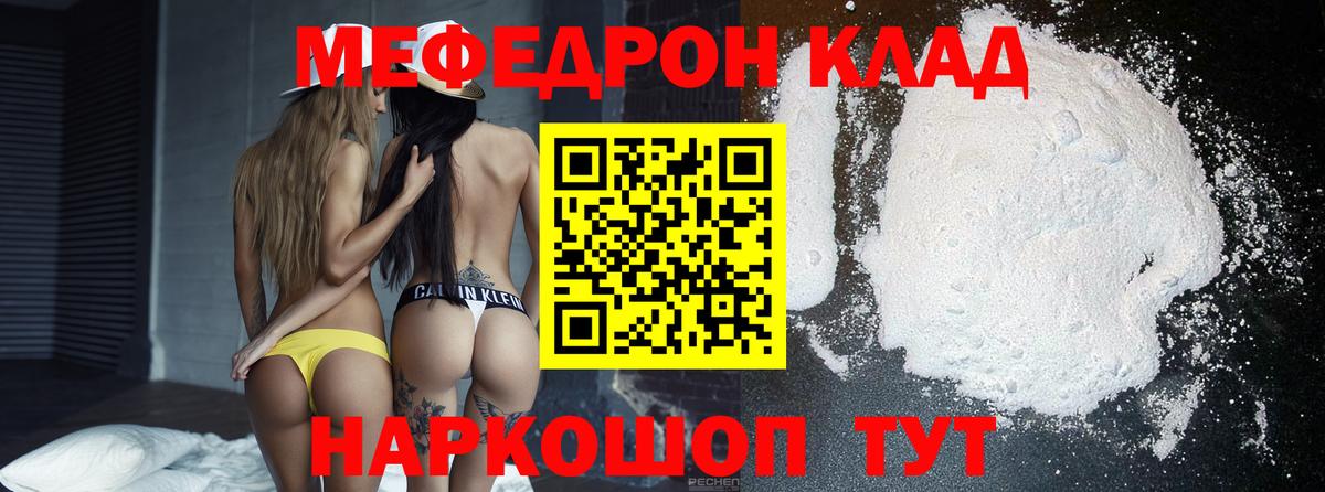 МЕФ мука Арсеньев