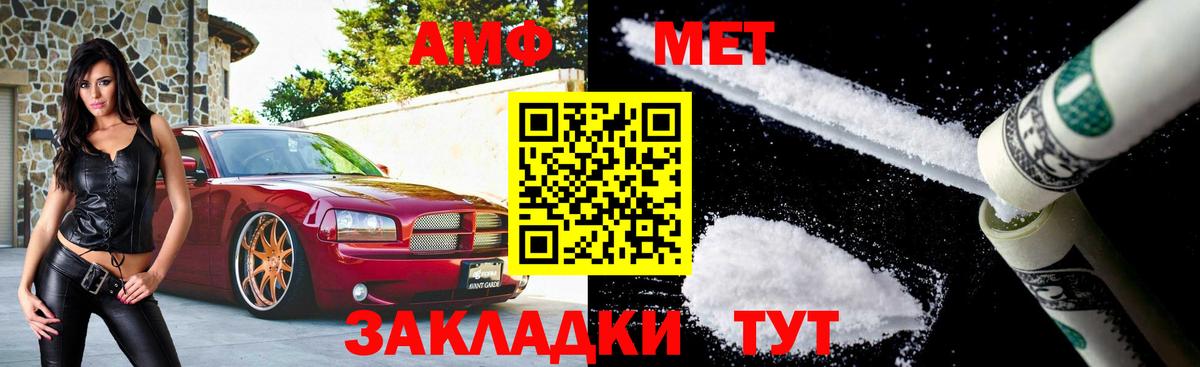Метамфетамин витя  Вход с VPN  Арсеньев 
