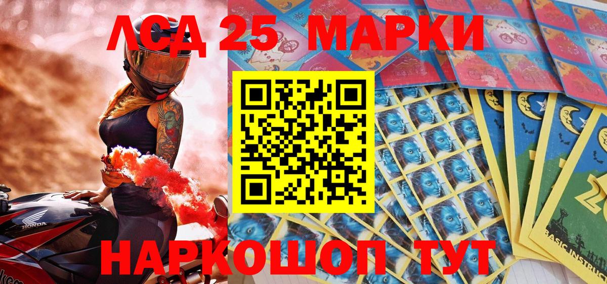 Арсеньев  Марки N-bome 1,5мг  Марки N-bome 1,5мг  Вход с VPN 