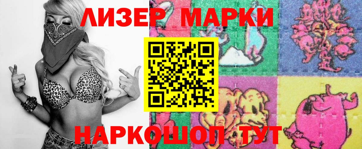 Марки N-bome 1500мкг Арсеньев