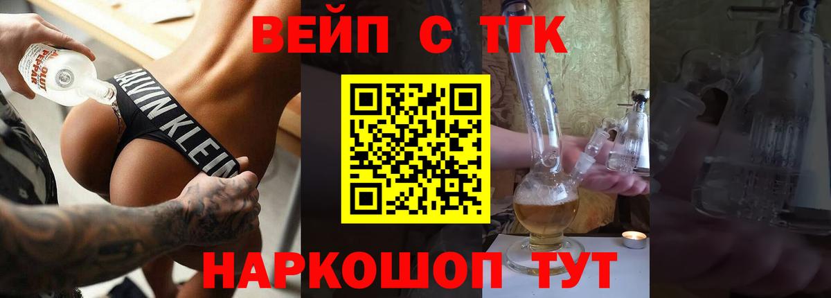 Арсеньев  ТГК жижа  Вход с VPN 
